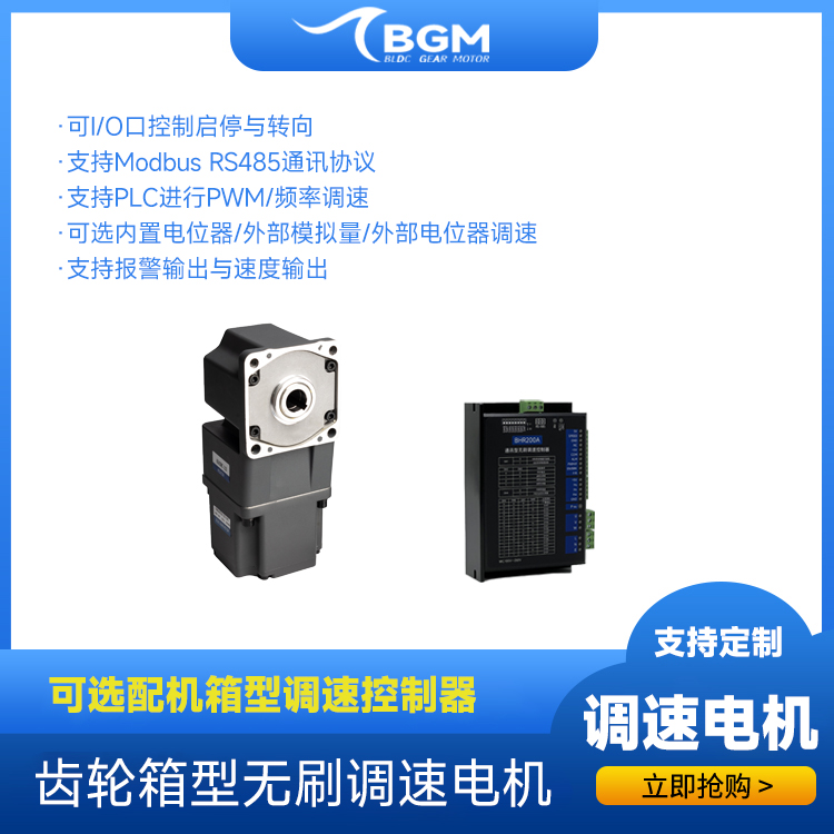 http://www.bgm-tech.com.cn/upload/202411140339397371.jpg