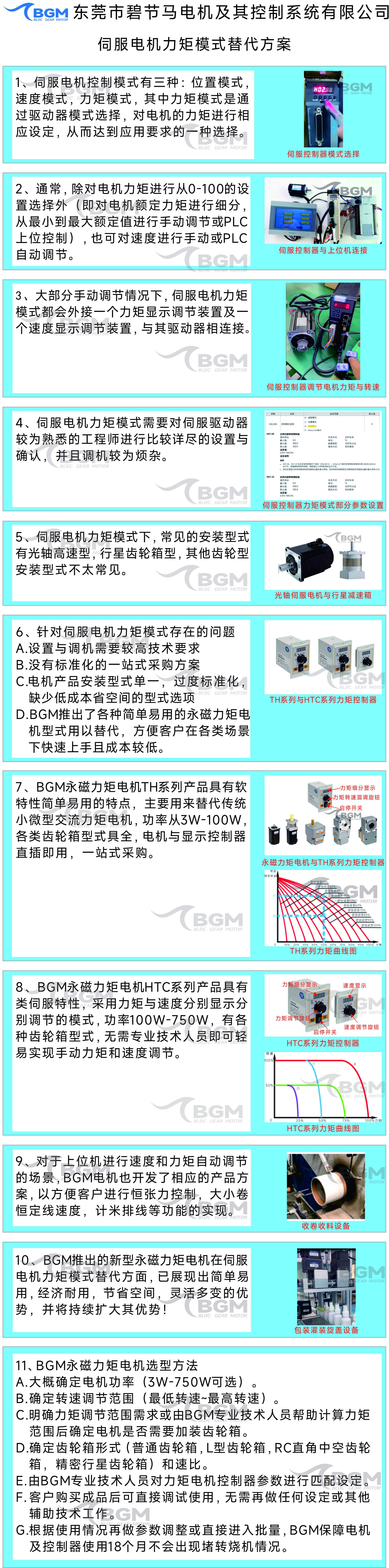 http://www.bgm-tech.com.cn/upload/202412250722504070.jpg